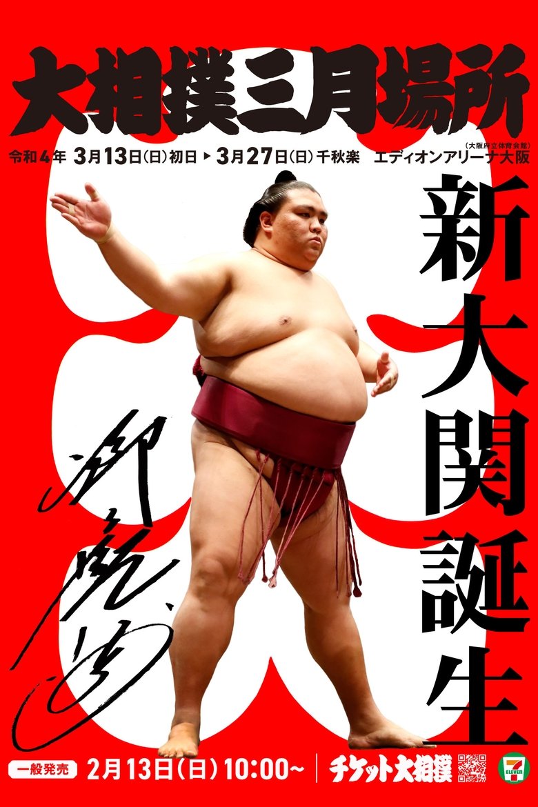 Episodes in GRAND SUMO Highlights - 2022 Haru Basho - 2022 Haru Basho Poster of Episodes in GRAND SUMO Highlights - 2022 Haru Basho - 2022 Haru Basho