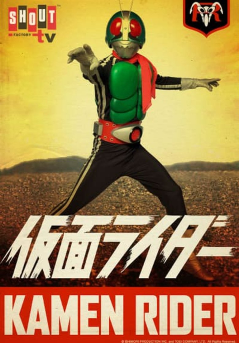 Cast and Crew in Kamen Rider - Tokageron and the Big Monster Army (Season 1 - Episode 13) - Tokageron and the Big Monster Army Poster of Cast and Crew in Kamen Rider - Tokageron and the Big Monster Army (Season 1 - Episode 13) - Tokageron and the Big Monster Army