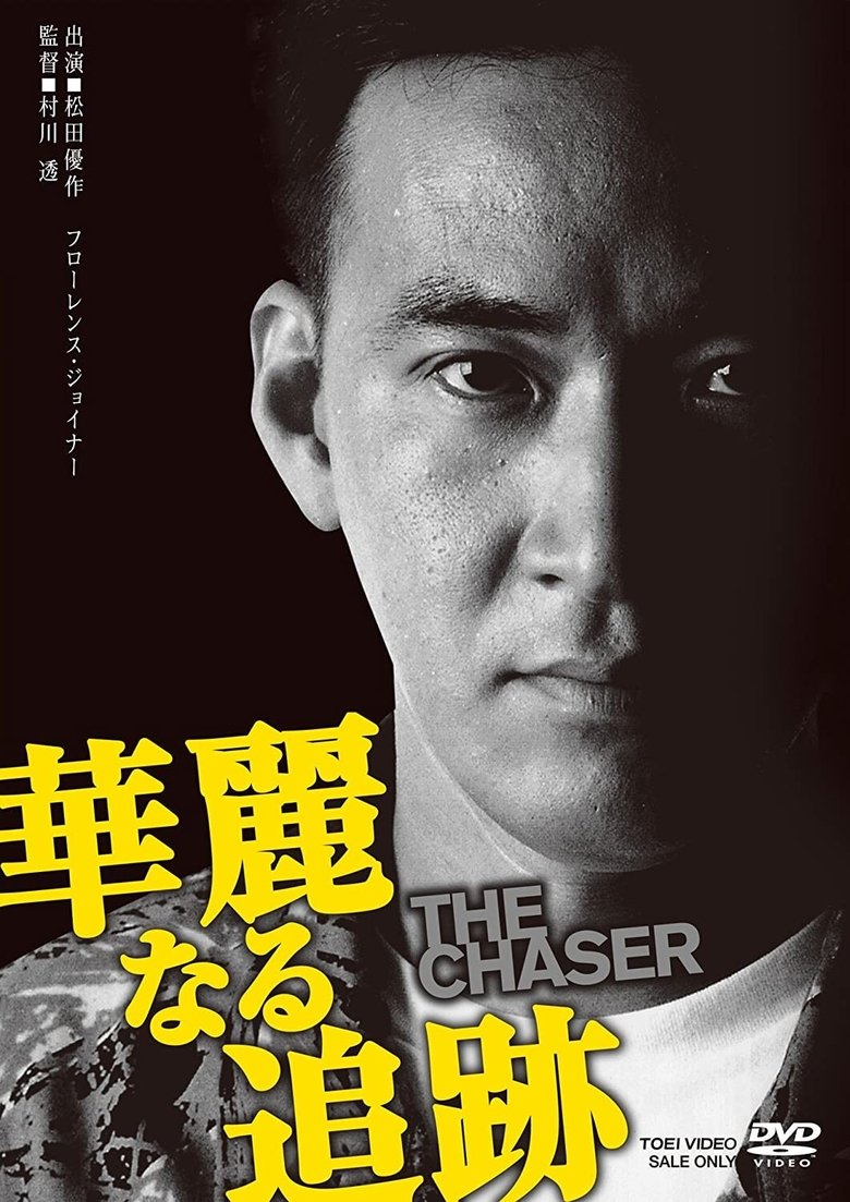 The Chaser Poster of The Chaser
