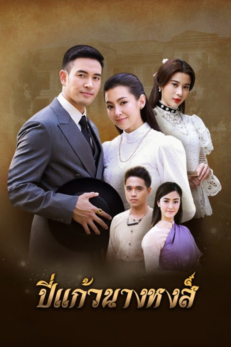 Anguished Love Poster of Anguished Love