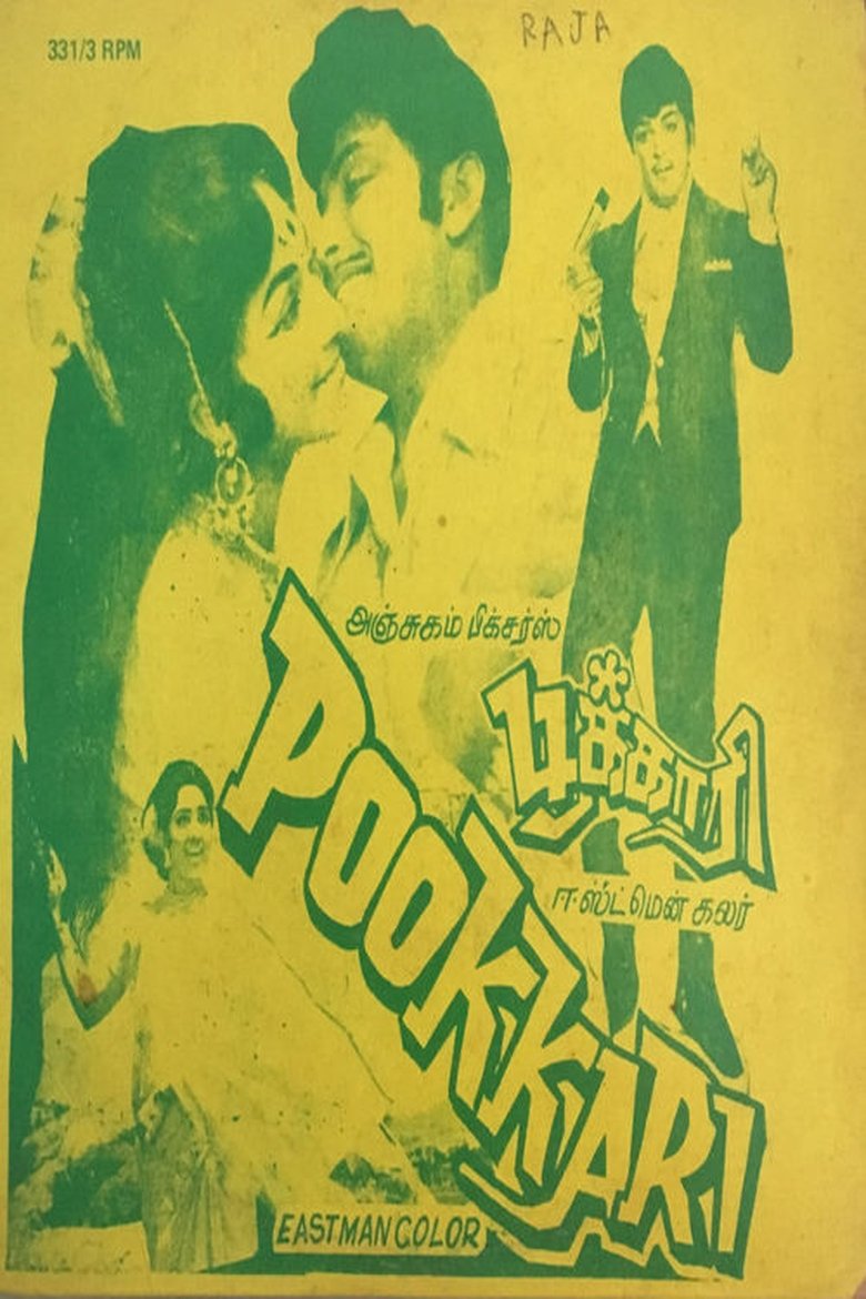 Pookkari Poster of Pookkari