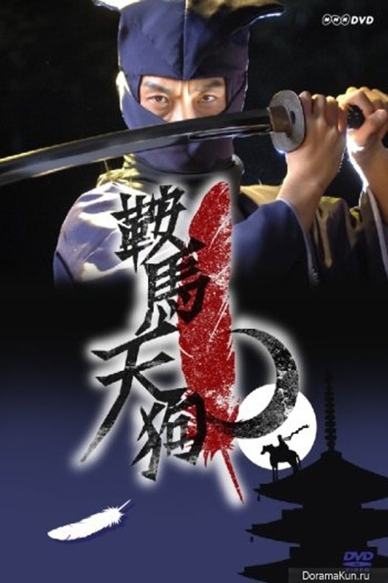 Episodes in Kurama Tengu - Season 1 - Season 1 Poster of Episodes in Kurama Tengu - Season 1 - Season 1