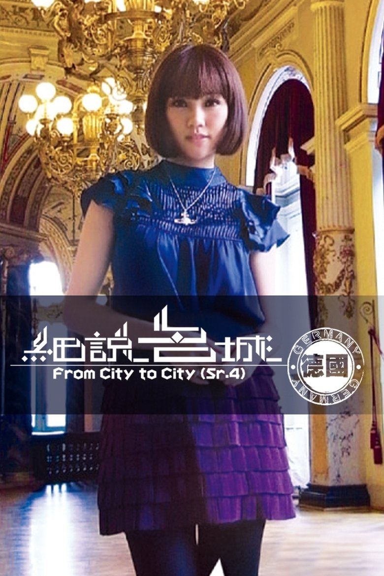 Episodes in From City To City - Season 4 - Season 4 Poster of Episodes in From City To City - Season 4 - Season 4