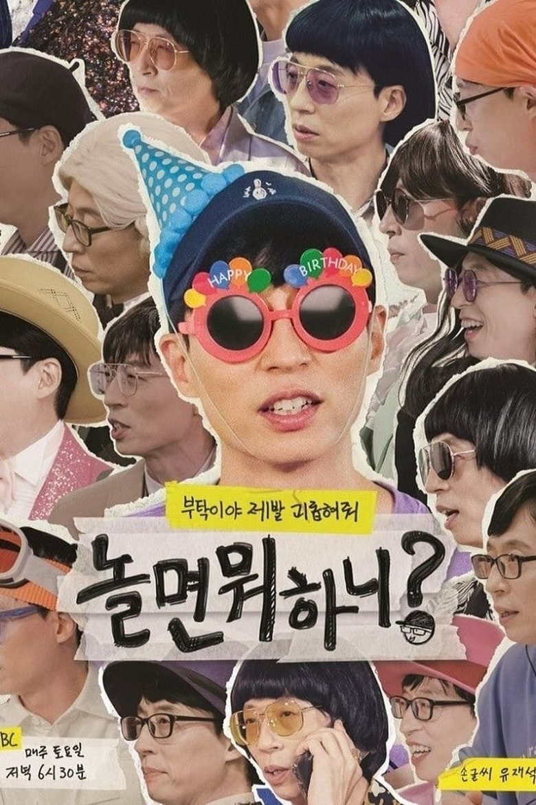 Cast and Crew in How Do You Play? - Episode 249 (Season 1 - Episode 249) - Episode 249 Poster of Cast and Crew in How Do You Play? - Episode 249 (Season 1 - Episode 249) - Episode 249