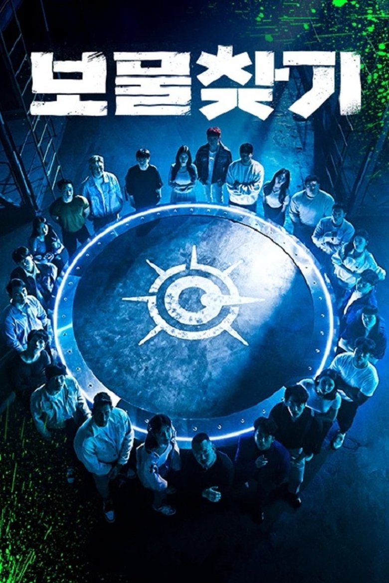 Episodes in Treasure Hunt - Season 1 - Season 1 Poster of Episodes in Treasure Hunt - Season 1 - Season 1