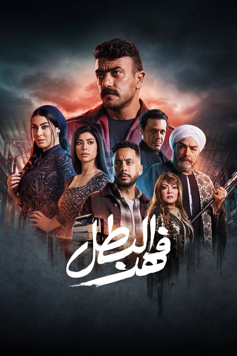 Fahd The Hero Poster of Fahd The Hero
