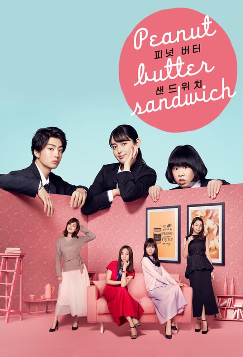 Episodes in Peanut Butter Sandwich - Season 1 - Season 1 Poster of Episodes in Peanut Butter Sandwich - Season 1 - Season 1