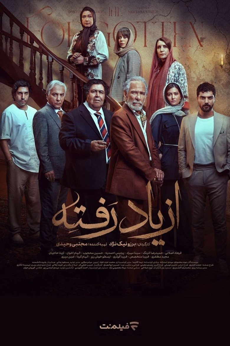 Az Yad Rafte Poster of Az Yad Rafte