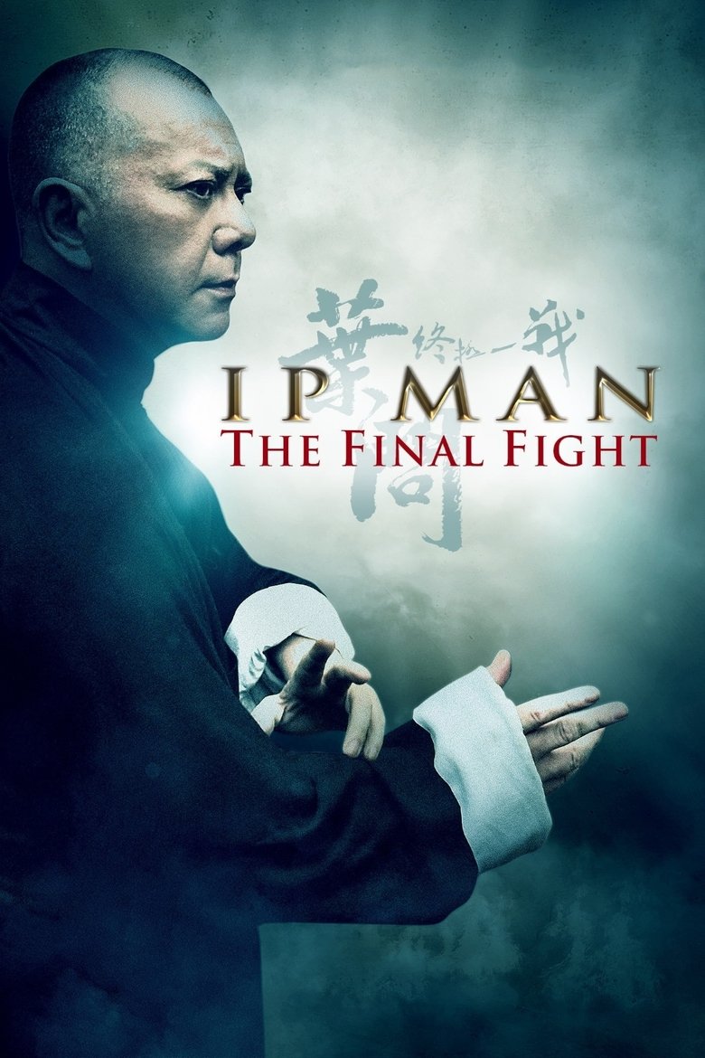 Ip Man: The Final Fight Poster of Ip Man: The Final Fight