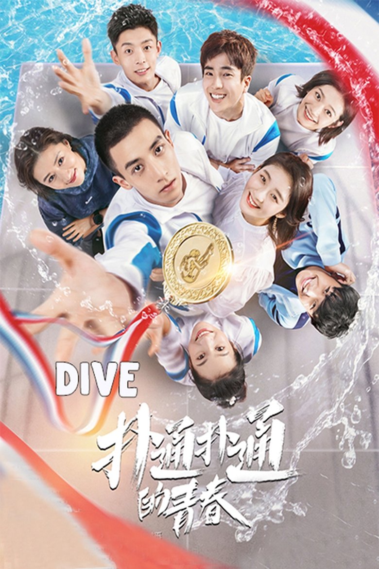 Episodes in Dive Plop Youth - Season 1 - Season 1 Poster of Episodes in Dive Plop Youth - Season 1 - Season 1