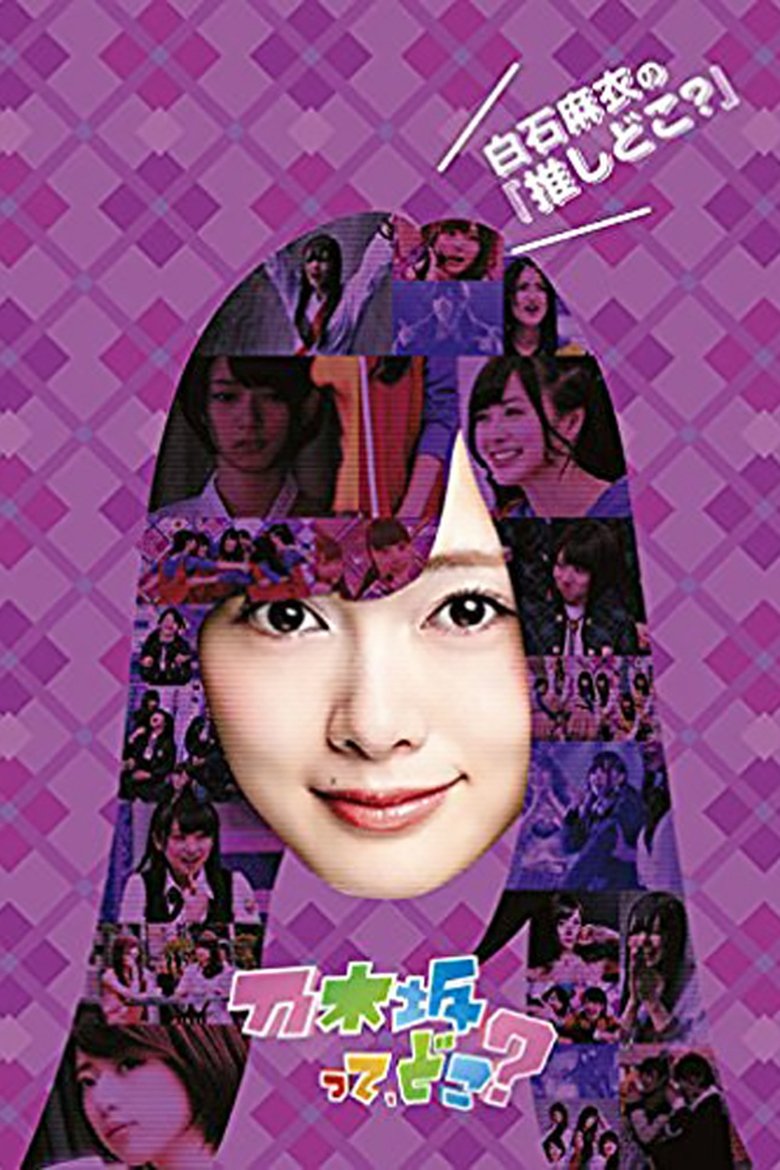Episodes in Nogizakatte, Doko? - Season 2 - Season 2 Poster of Episodes in Nogizakatte, Doko? - Season 2 - Season 2