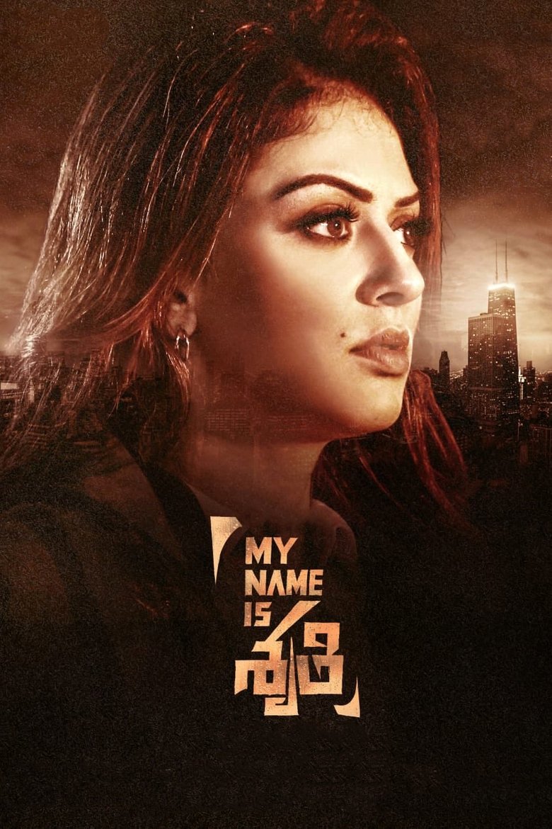 My Name Is Shruthi Poster of My Name Is Shruthi