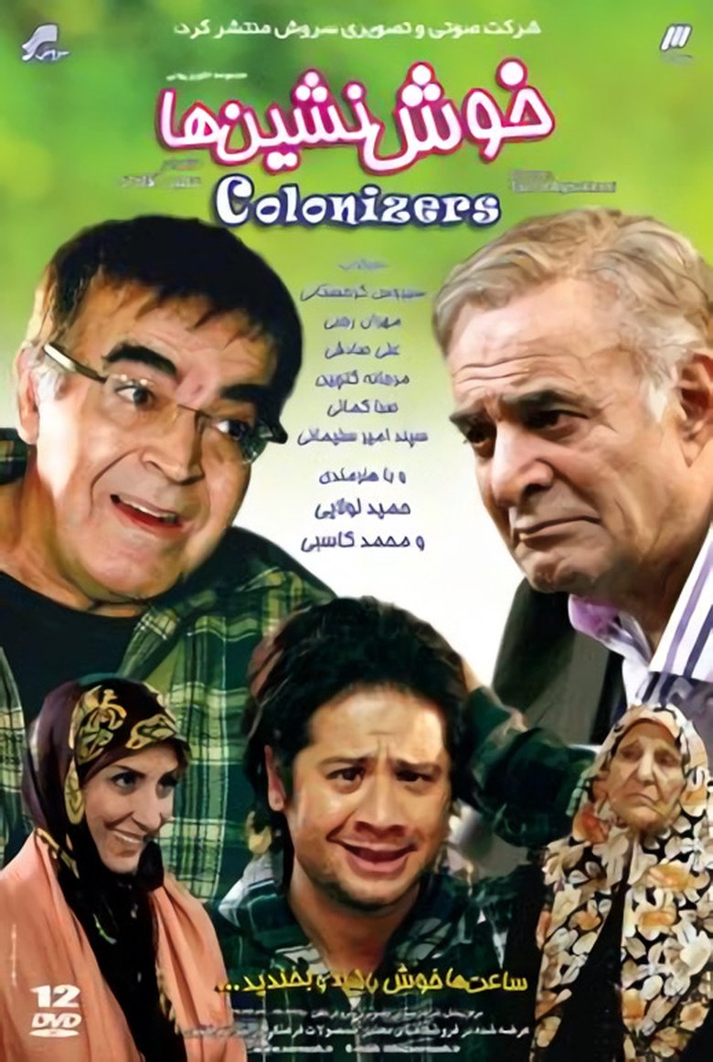 Khosh Neshin-ha Poster of Khosh Neshin-ha