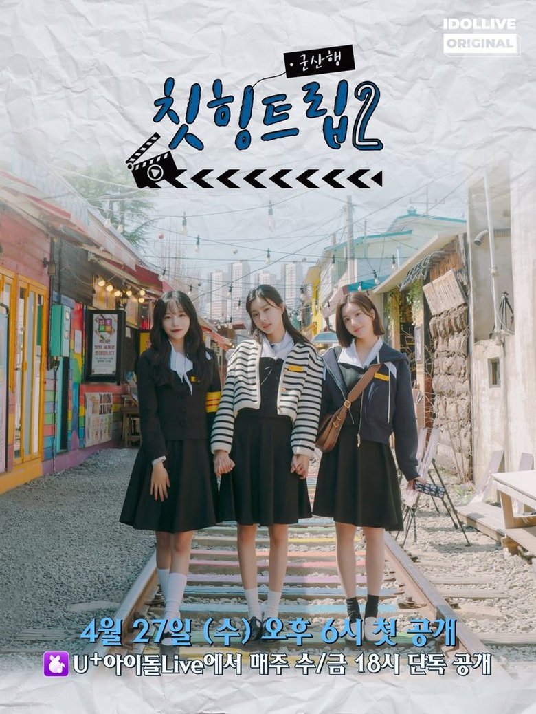 Adola Travel Agency: Cheat-Ing Trip Poster of Adola Travel Agency: Cheat-Ing Trip