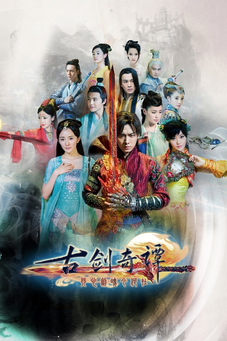 Swords of Legends Poster of Swords of Legends