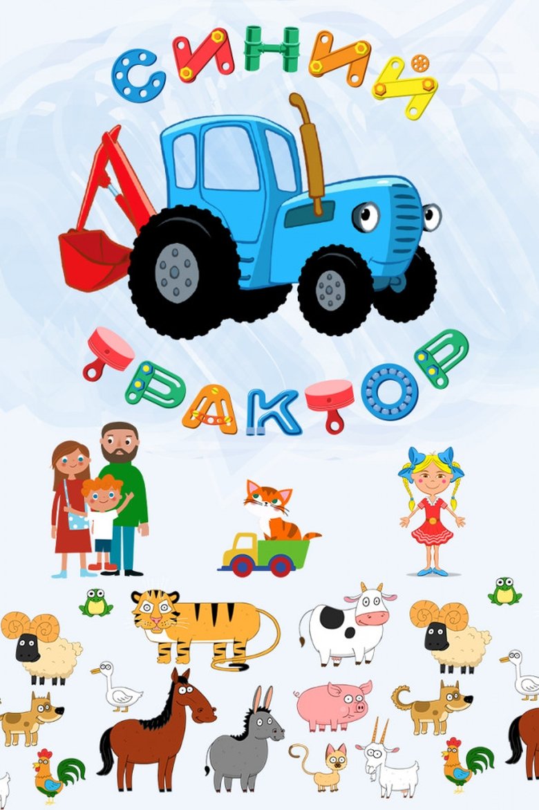 Blue tractor Poster of Blue tractor