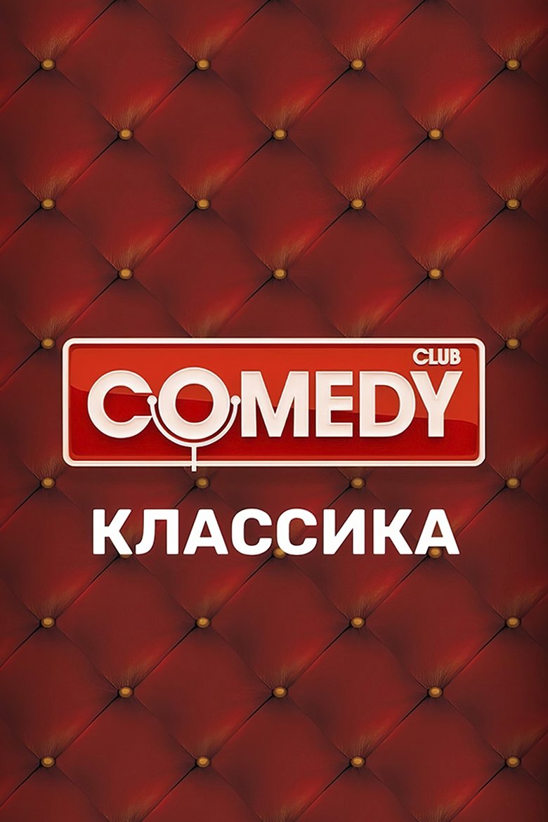 Episodes in Comedy Club - Season 5 - Season 5 Poster of Episodes in Comedy Club - Season 5 - Season 5