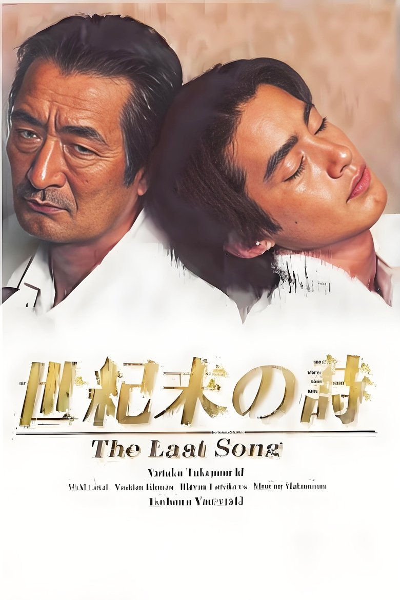 Cast and Crew in The Last Song - Episode 9: Guess Who I Am (Season 1 - Episode 9) - Episode 9: Guess Who I Am Poster of Cast and Crew in The Last Song - Episode 9: Guess Who I Am (Season 1 - Episode 9) - Episode 9: Guess Who I Am