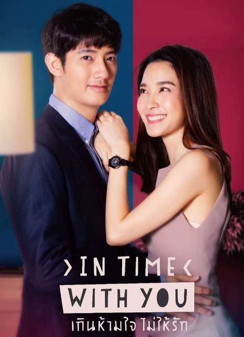 In Time With You Poster of In Time With You