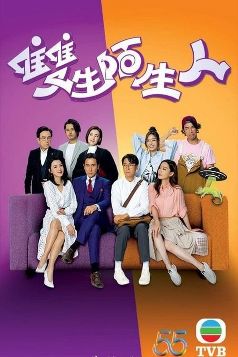 Episodes in Stranger Anniversary - Season 1 - Season 1 Poster of Episodes in Stranger Anniversary - Season 1 - Season 1