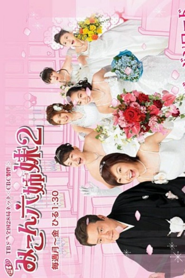 Episodes in Mikon Rokushimai - Season 2 - Season 2 Poster of Episodes in Mikon Rokushimai - Season 2 - Season 2