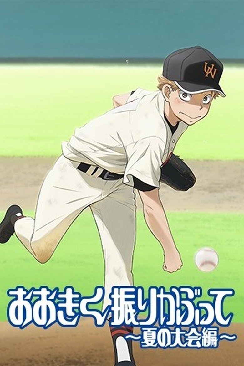 Episodes in Big Windup! - Season 2 - Season 2 Poster of Episodes in Big Windup! - Season 2 - Season 2