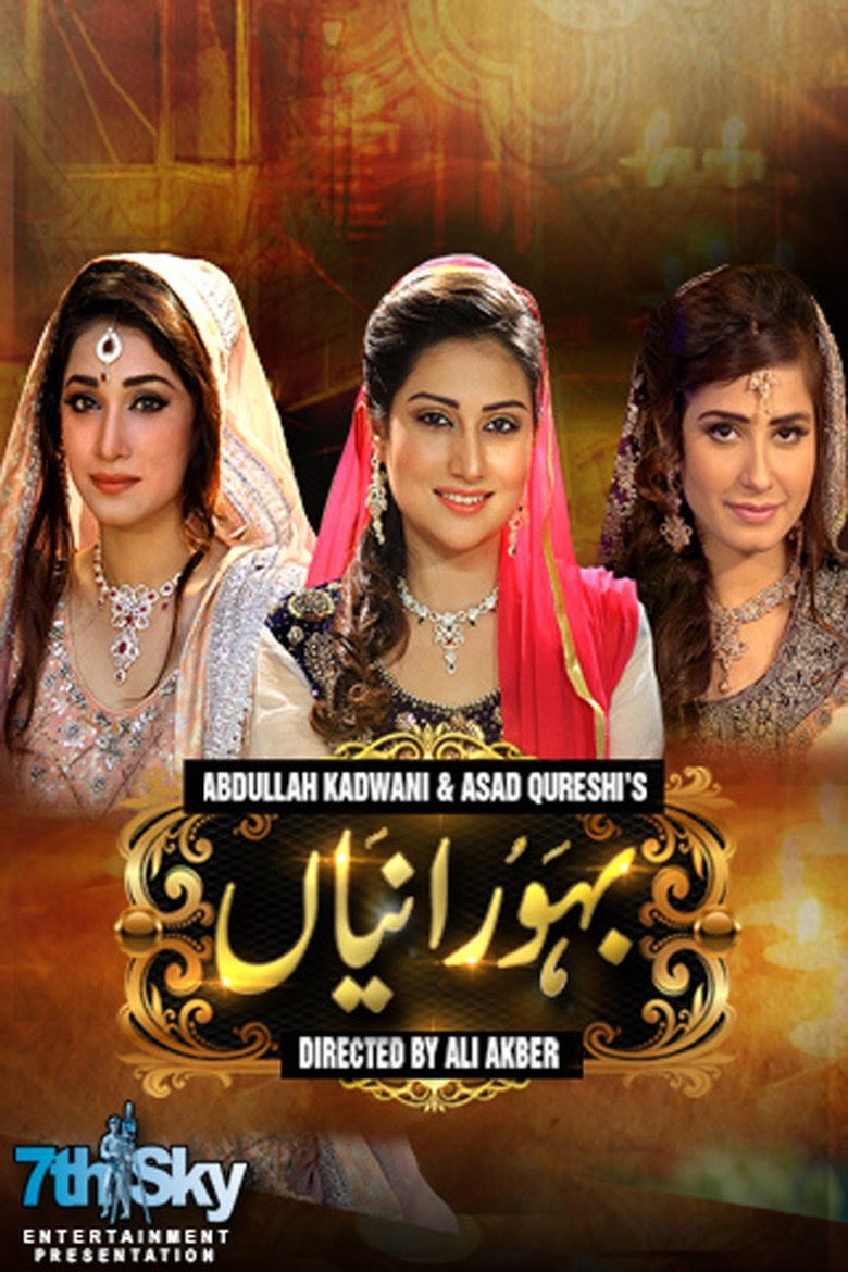 Bahu Ranyian Poster of Bahu Ranyian
