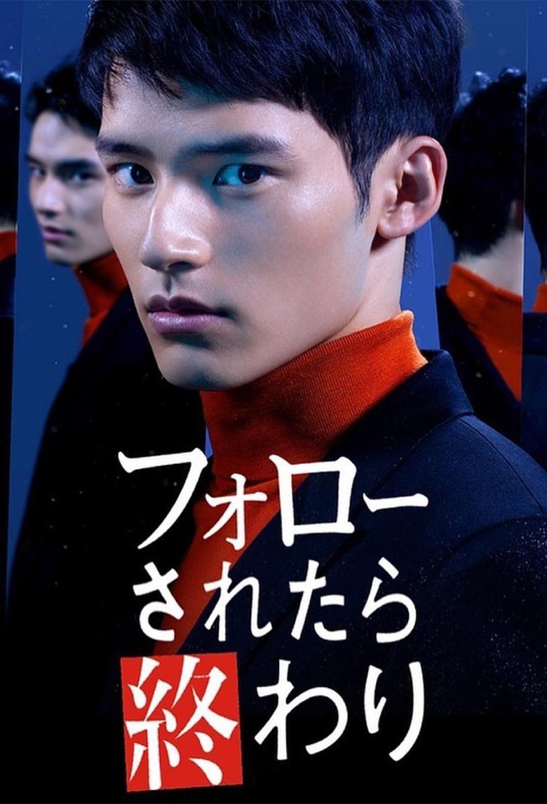 Episodes in Follow Saretara Owari - Season 1 - Season 1 Poster of Episodes in Follow Saretara Owari - Season 1 - Season 1