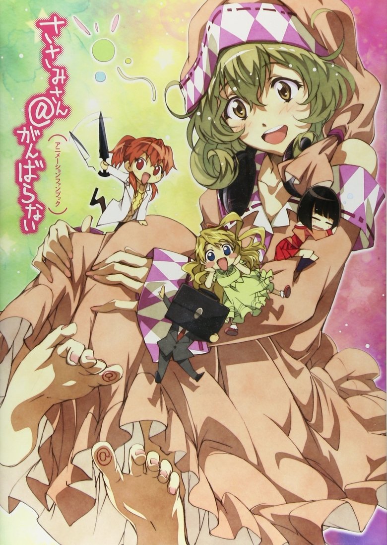 Episodes in Sasami San@Ganbaranai - Season 1 - Season 1 Poster of Episodes in Sasami San@Ganbaranai - Season 1 - Season 1