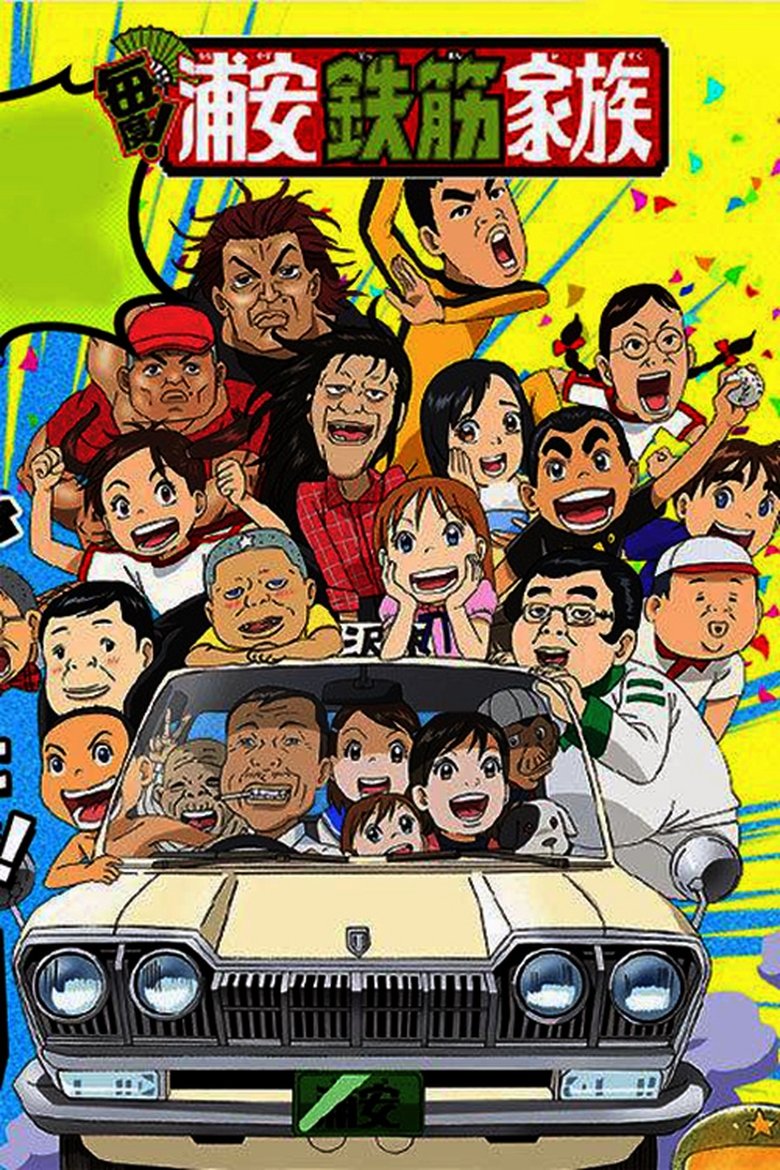 Episodes in Super Radical Gag Family - Season 2 - Season 2 Poster of Episodes in Super Radical Gag Family - Season 2 - Season 2