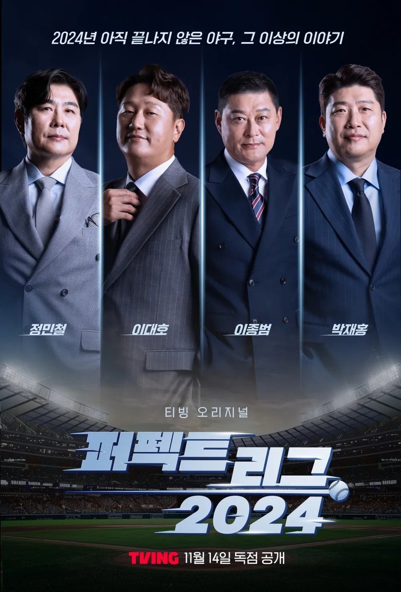 Perfect League 2024 Poster of Perfect League 2024
