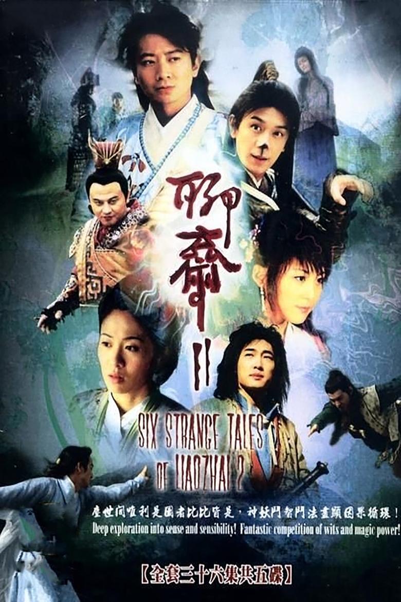 Six Strange Tales of Liao Zhai 2 Poster of Six Strange Tales of Liao Zhai 2