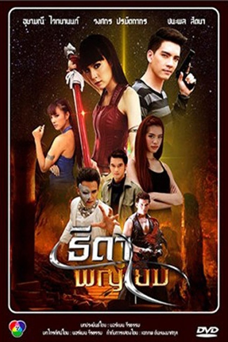 Episodes in Thida Paya Yom - Season 1 - Season 1 Poster of Episodes in Thida Paya Yom - Season 1 - Season 1