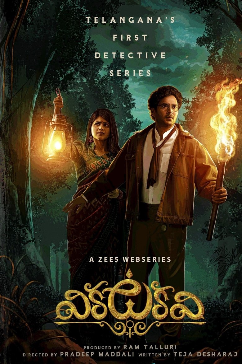 Episodes in Vikkatakavi - Season 1 - Season 1 Poster of Episodes in Vikkatakavi - Season 1 - Season 1