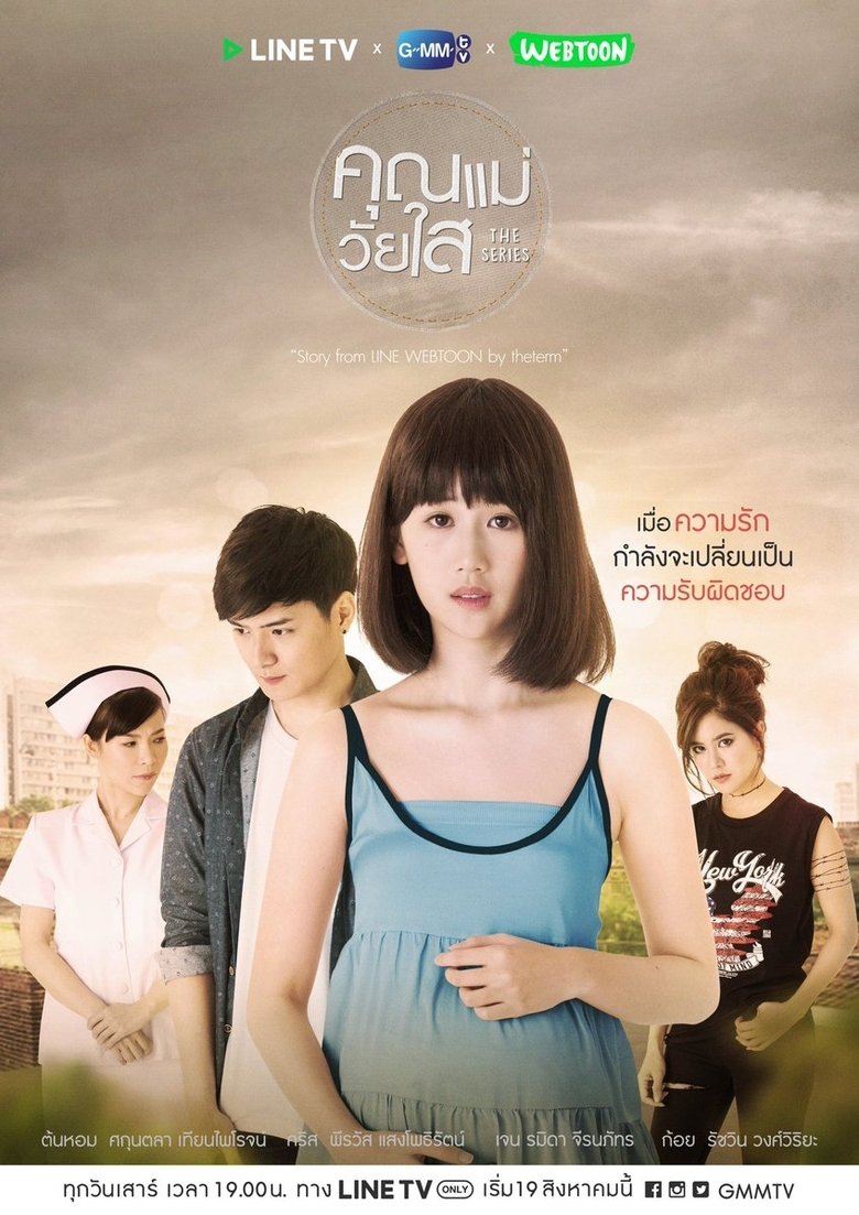 Teenage Mom Poster of Teenage Mom