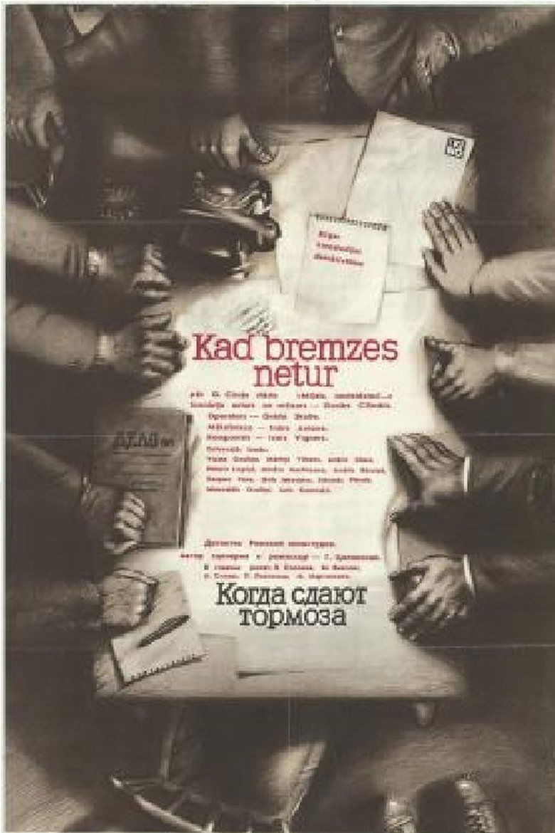 Kad bremzes netur Poster of Kad bremzes netur