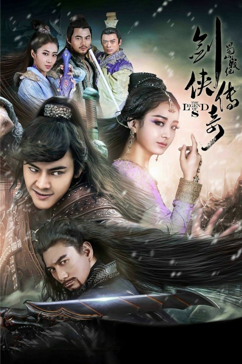 The Legend of Zu Poster of The Legend of Zu
