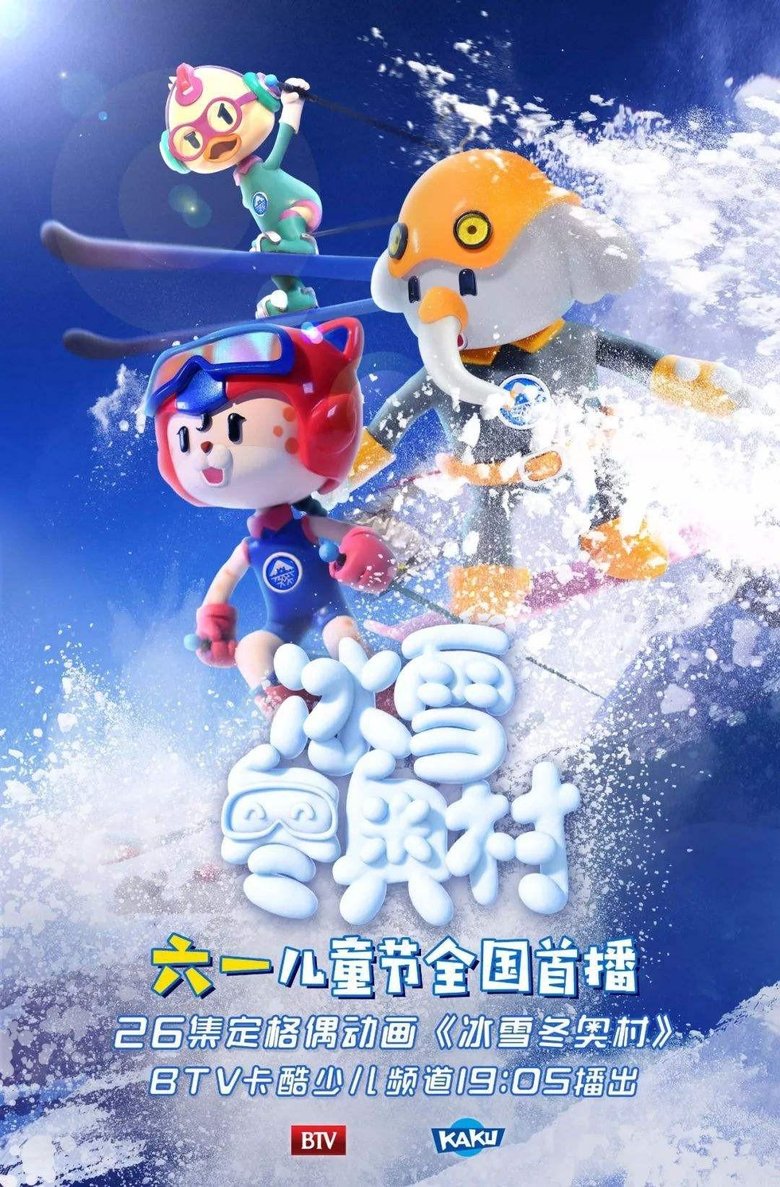 Winter Winner Poster of Winter Winner
