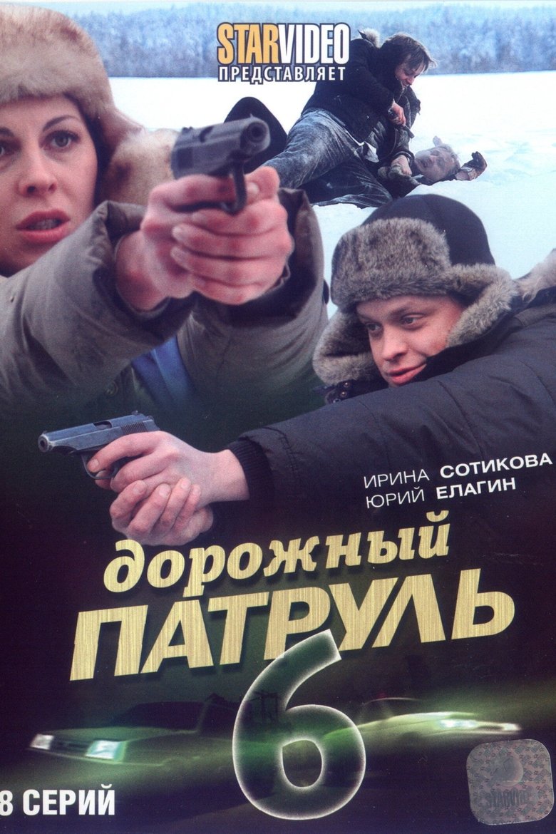 Episodes in Highway Patrol - Season 6 - Season 6 Poster of Episodes in Highway Patrol - Season 6 - Season 6