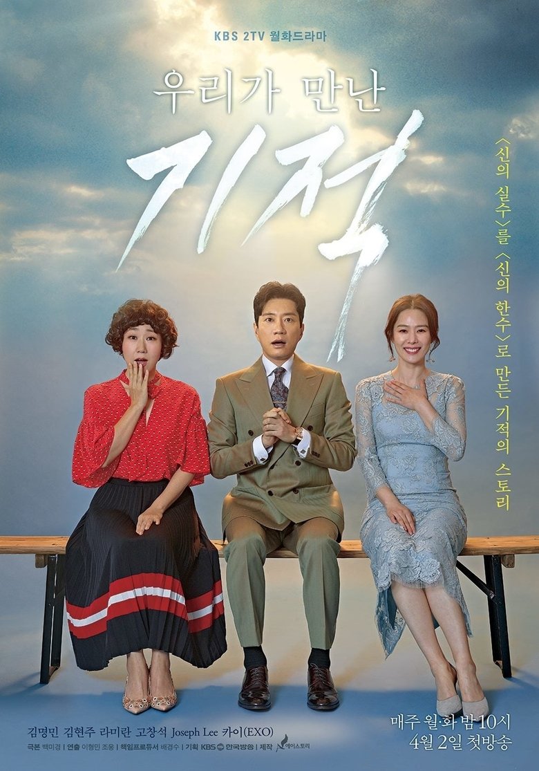 Episodes in The Miracle We Met - Season 1 - Season 1 Poster of Episodes in The Miracle We Met - Season 1 - Season 1