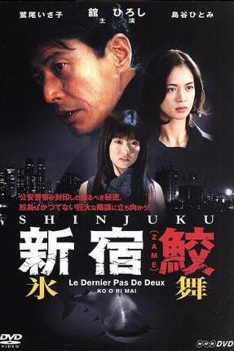 Episodes in Shinjuku Shark - Season 4 - Season 4 Poster of Episodes in Shinjuku Shark - Season 4 - Season 4