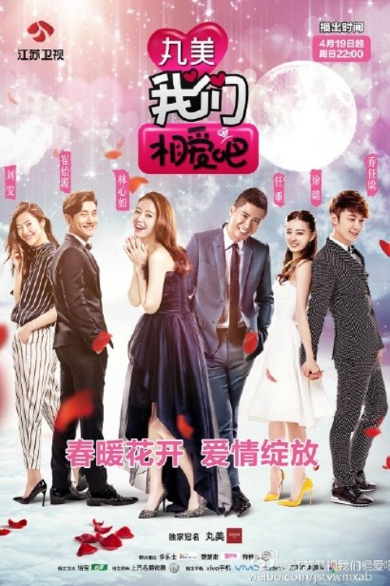 We Are In Love Poster of We Are In Love