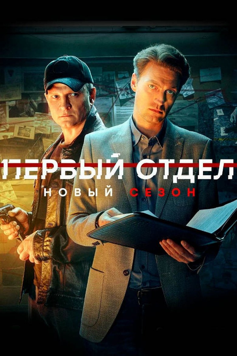 Episodes in First Department - Season 4 - Season 4 Poster of Episodes in First Department - Season 4 - Season 4