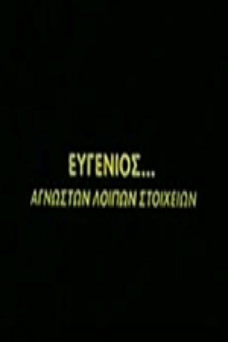 Eugenios... other details unknown Poster of Eugenios... other details unknown