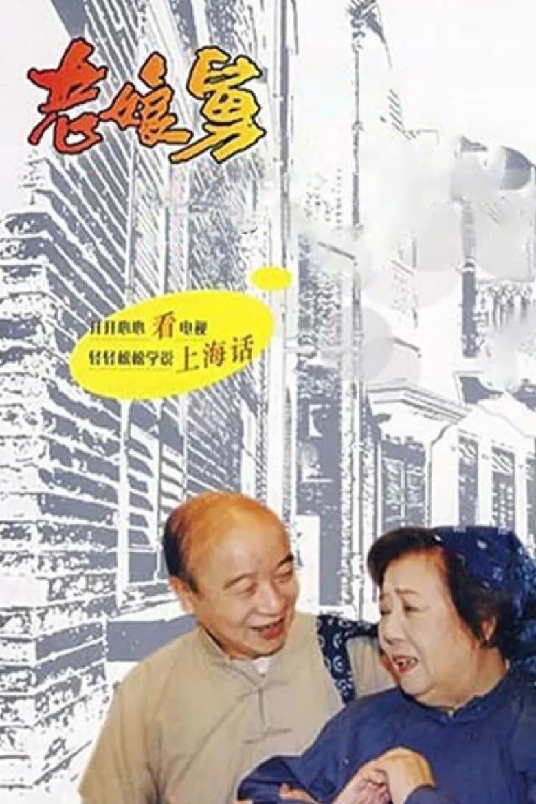 Uncle Dong Poster of Uncle Dong