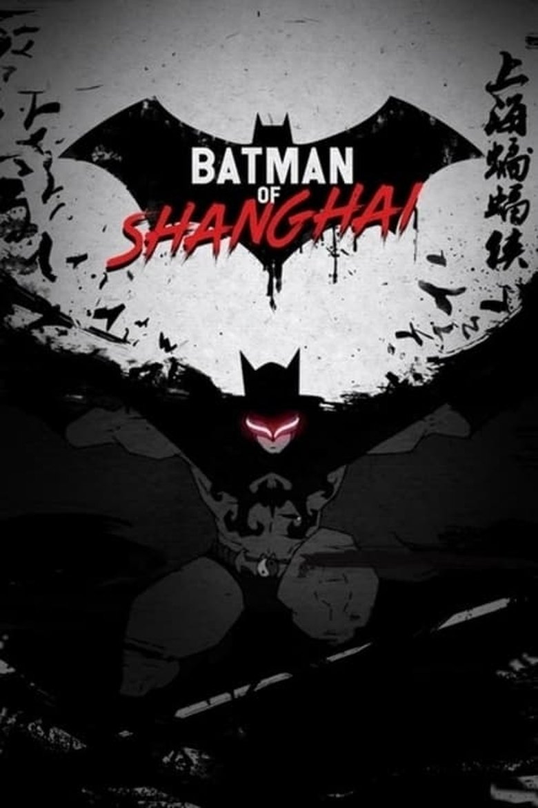 Episodes in The Bat Man Of Shanghai - Season 1 - Season 1 Poster of Episodes in The Bat Man Of Shanghai - Season 1 - Season 1
