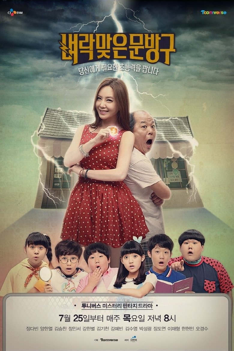 Episodes in Thunder Store - Season 1 - Season 1 Poster of Episodes in Thunder Store - Season 1 - Season 1