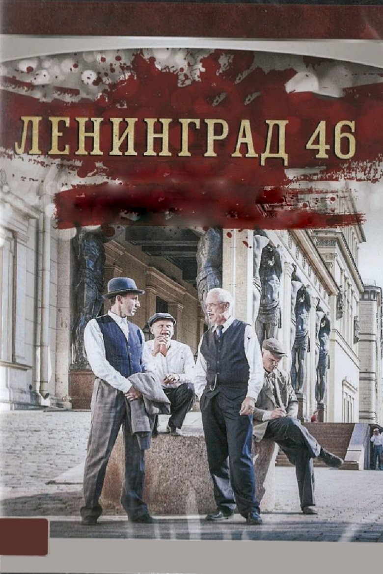 Leningrad 46 Poster of Leningrad 46
