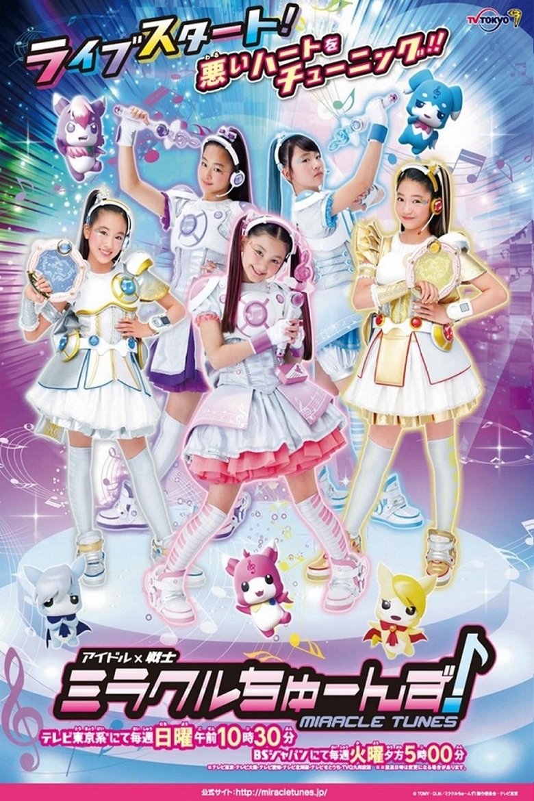 Episodes in Girls X Heroine - Miracle Tunes - Miracle Tunes Poster of Episodes in Girls X Heroine - Miracle Tunes - Miracle Tunes