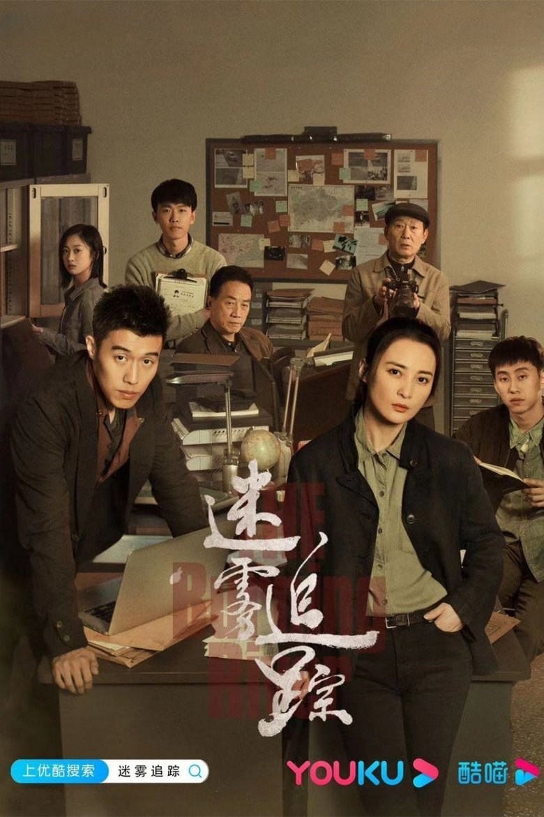 Episodes in The Burning River - Season 1 - Season 1 Poster of Episodes in The Burning River - Season 1 - Season 1